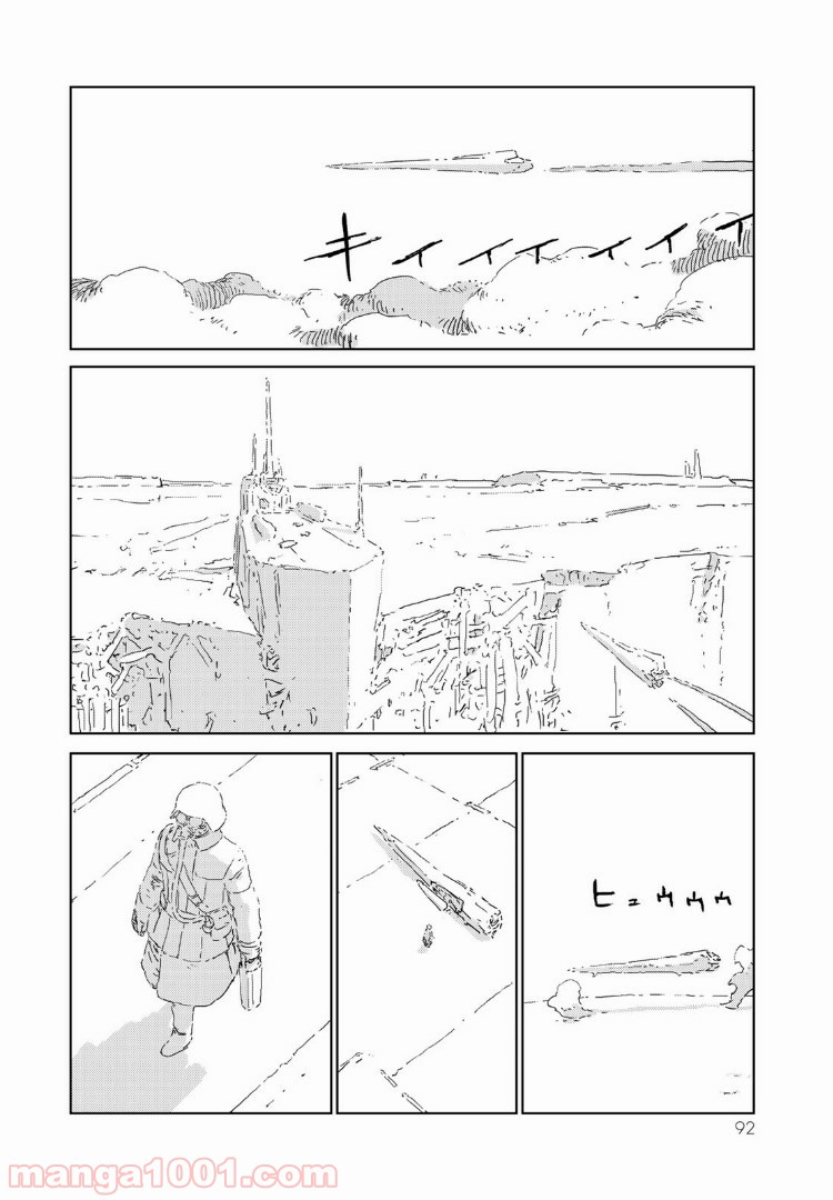 人形の国 - 第6話 - Page 24