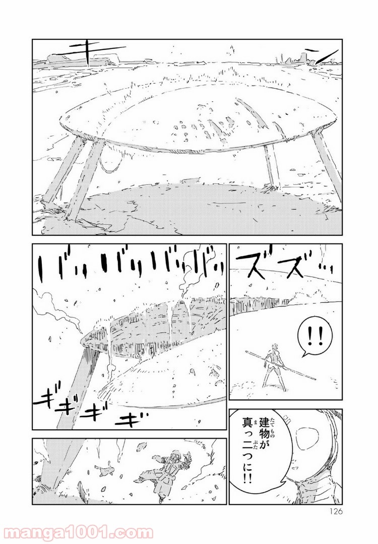 人形の国 - 第8話 - Page 8