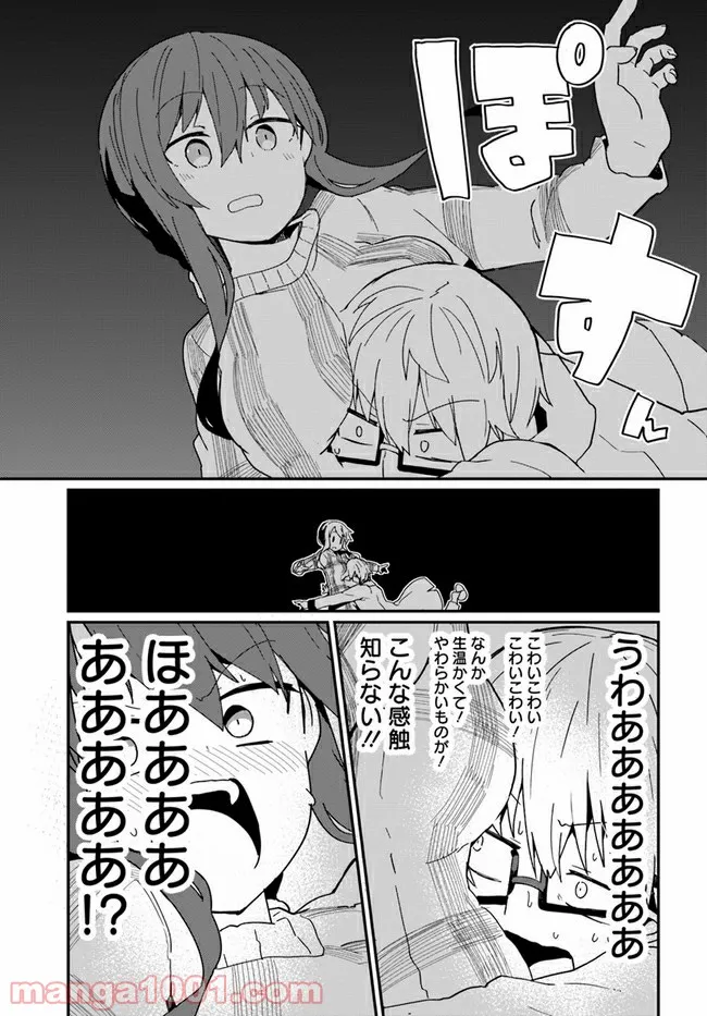 少女型兵器は家族になりたい - 第10話 - Page 13