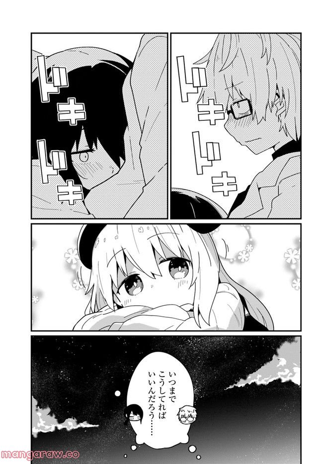 少女型兵器は家族になりたい - 第18話 - Page 15