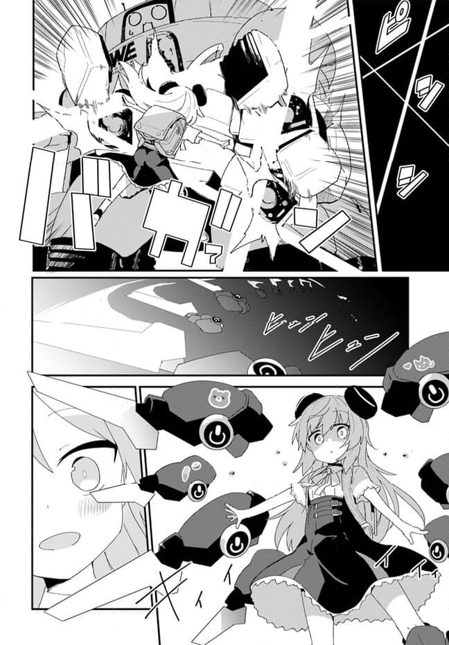 少女型兵器は家族になりたい - 第19話 - Page 10