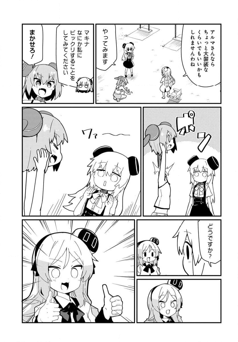 少女型兵器は家族になりたい - 第25話 - Page 9