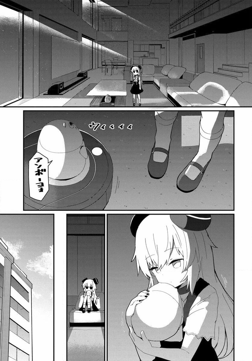 少女型兵器は家族になりたい - 第26話 - Page 15