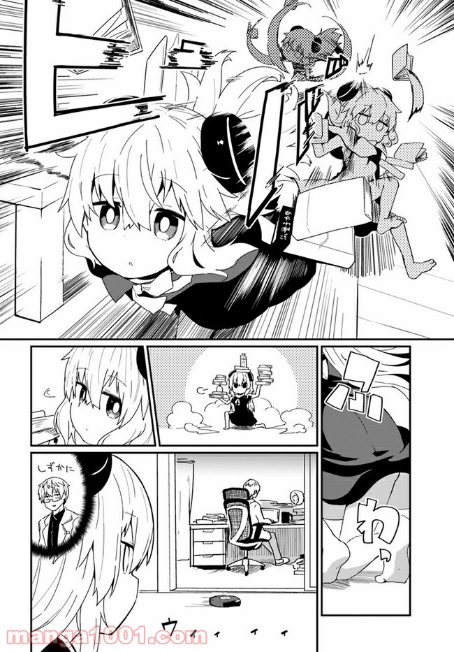 少女型兵器は家族になりたい - 第6話 - Page 4