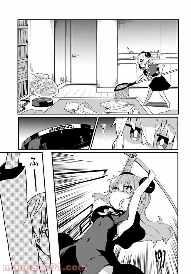 少女型兵器は家族になりたい - 第6話 - Page 7