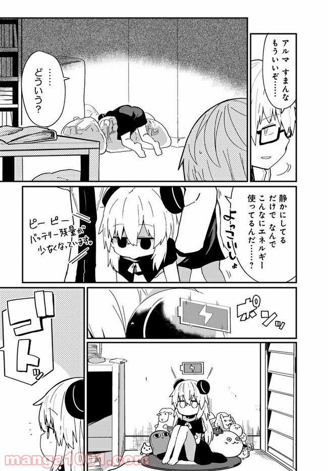 少女型兵器は家族になりたい - 第6話 - Page 8