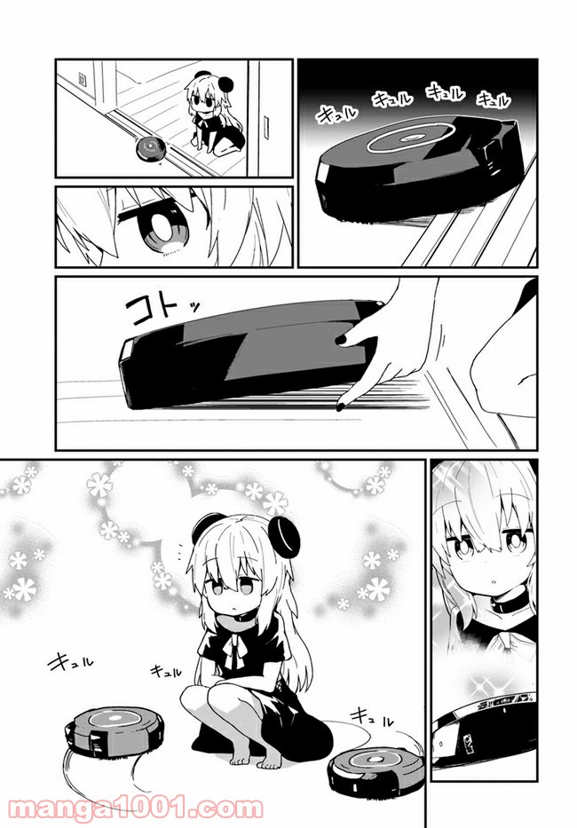 少女型兵器は家族になりたい - 第6話 - Page 9