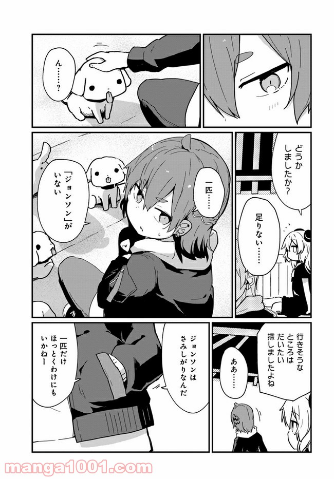 少女型兵器は家族になりたい - 第8話 - Page 11