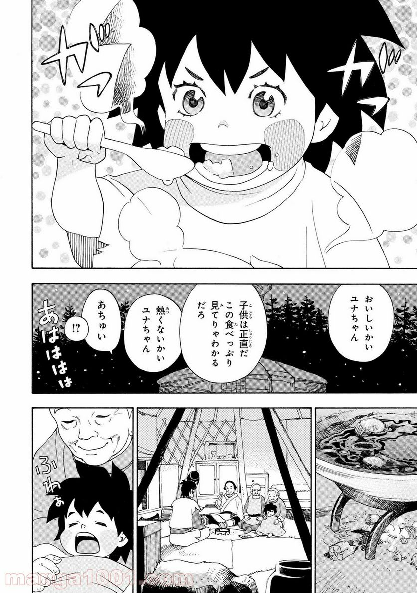 鹿の王 ユナと約束の旅 - 第3.1話 - Page 18