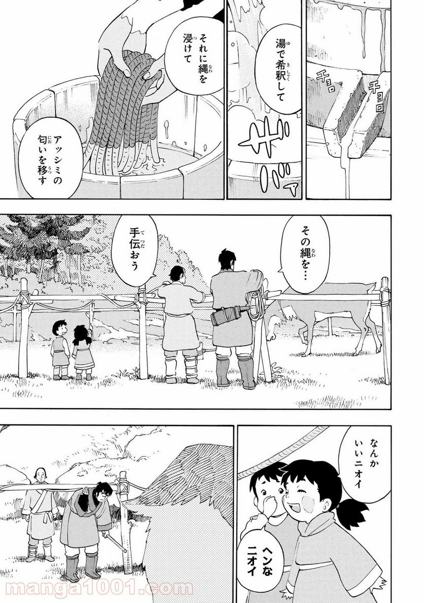 鹿の王 ユナと約束の旅 - 第4.2話 - Page 2