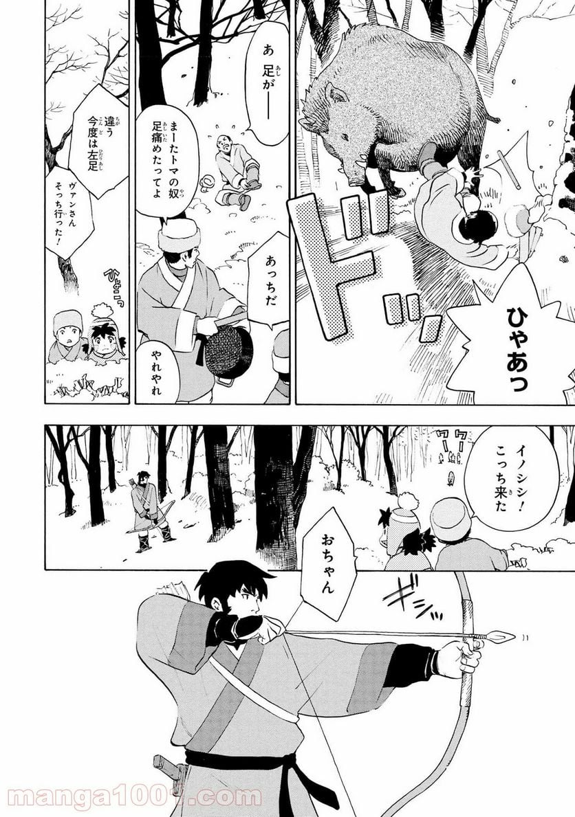 鹿の王 ユナと約束の旅 - 第4.2話 - Page 11