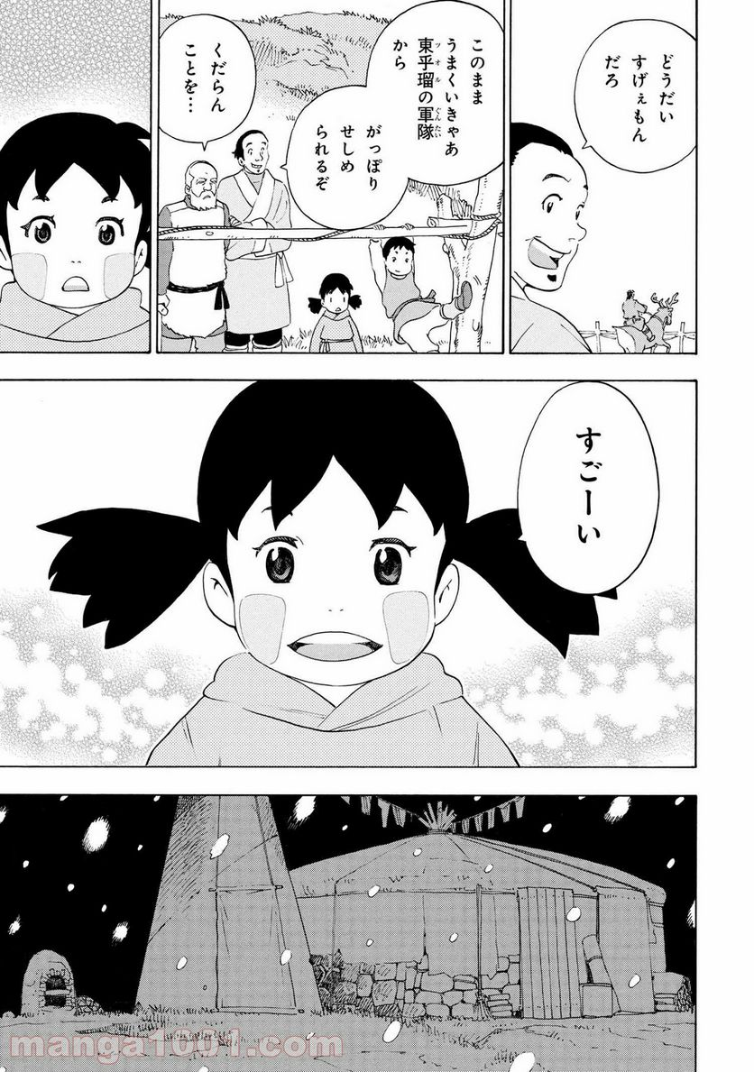 鹿の王 ユナと約束の旅 - 第4.2話 - Page 8