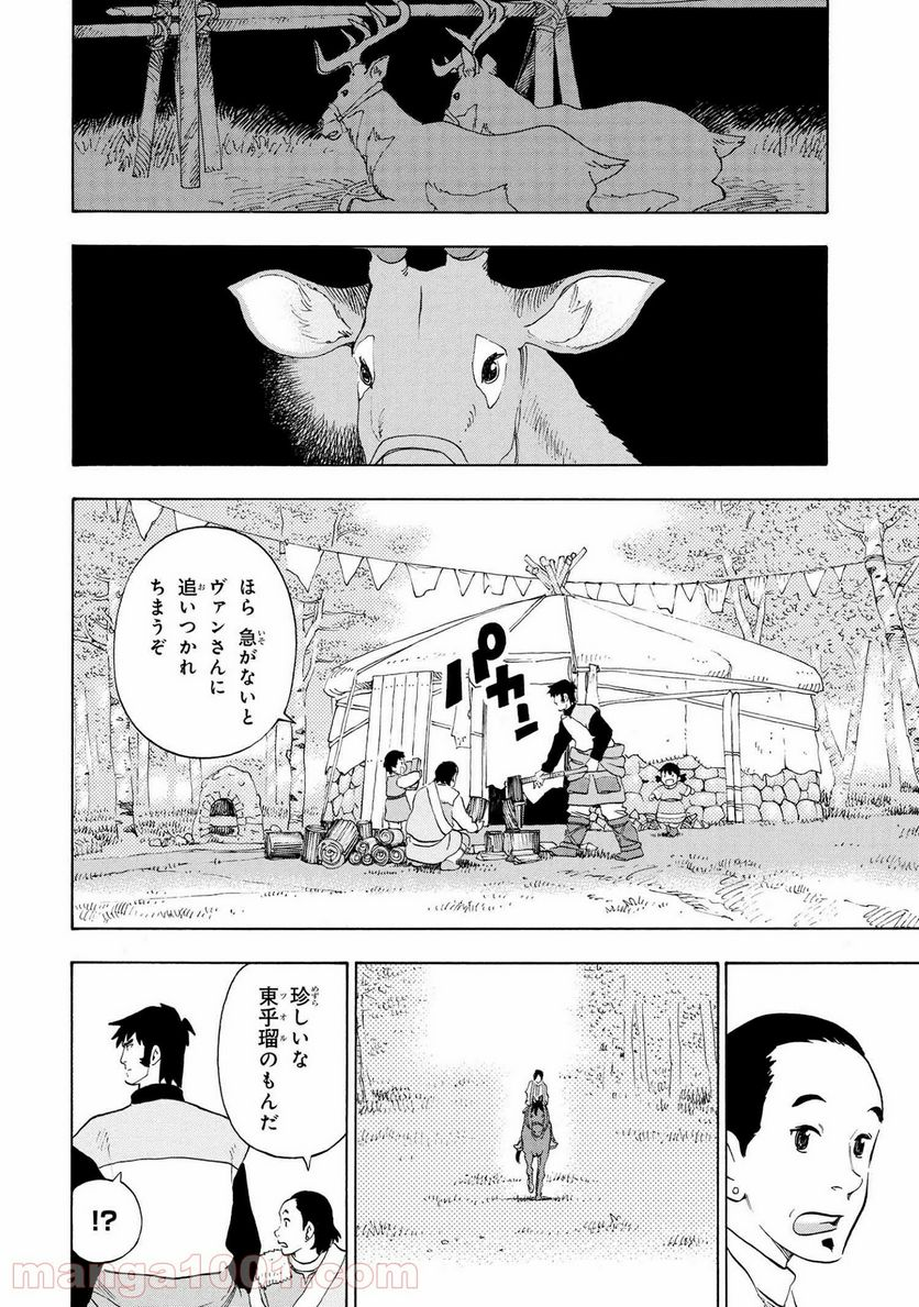 鹿の王 ユナと約束の旅 - 第5.1話 - Page 21