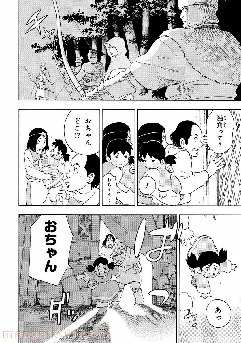 鹿の王 ユナと約束の旅 - 第5.2話 - Page 5