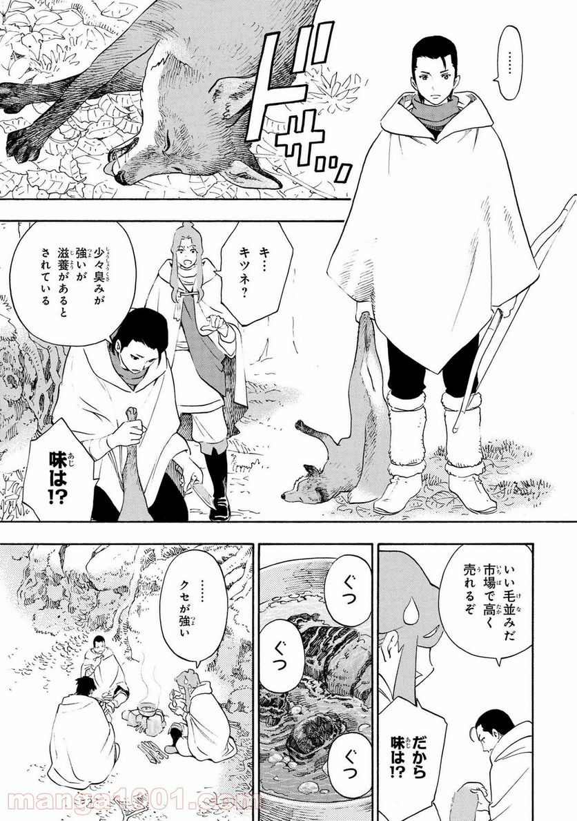 鹿の王 ユナと約束の旅 - 第6.1話 - Page 29