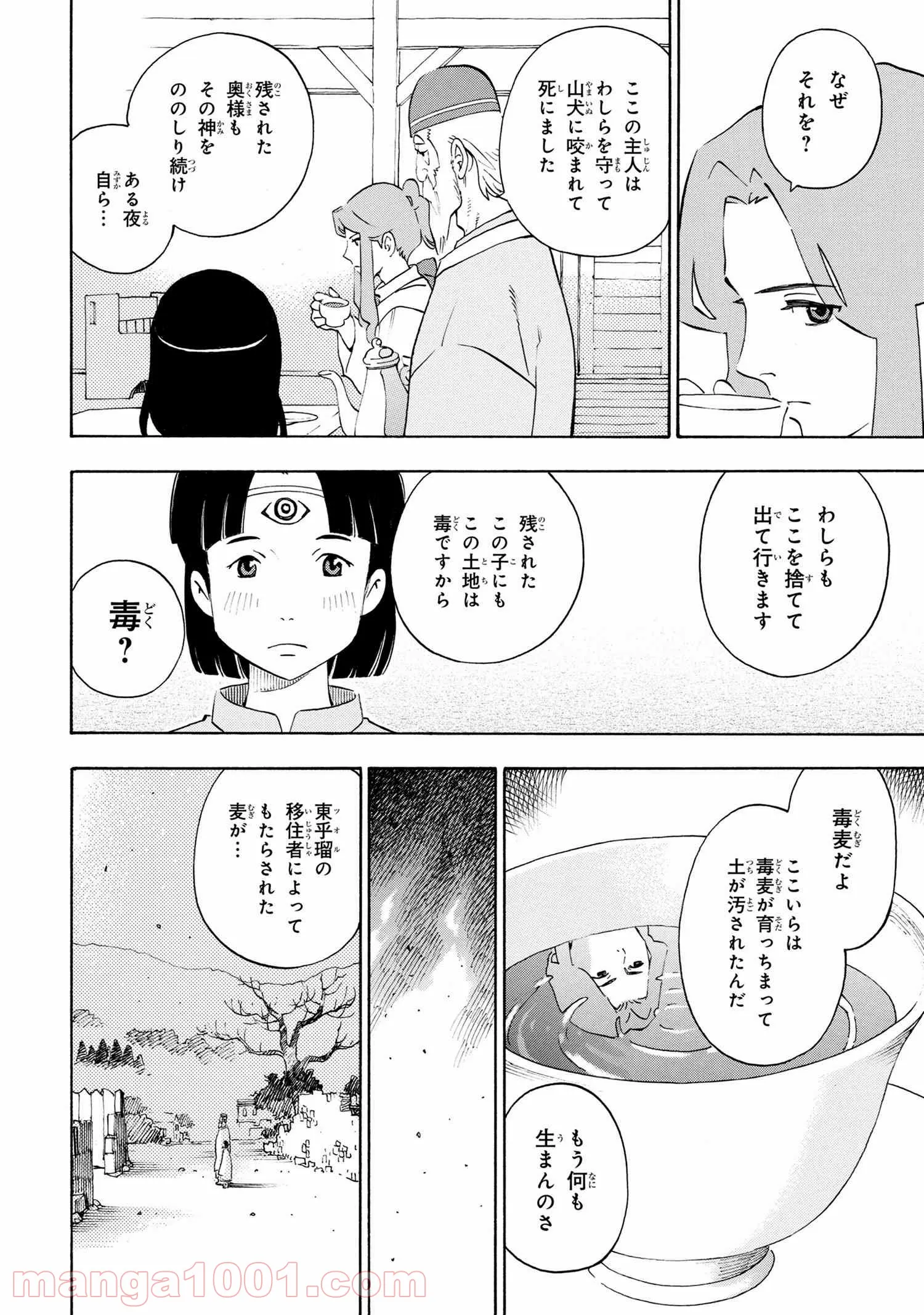 鹿の王 ユナと約束の旅 - 第6.2話 - Page 13