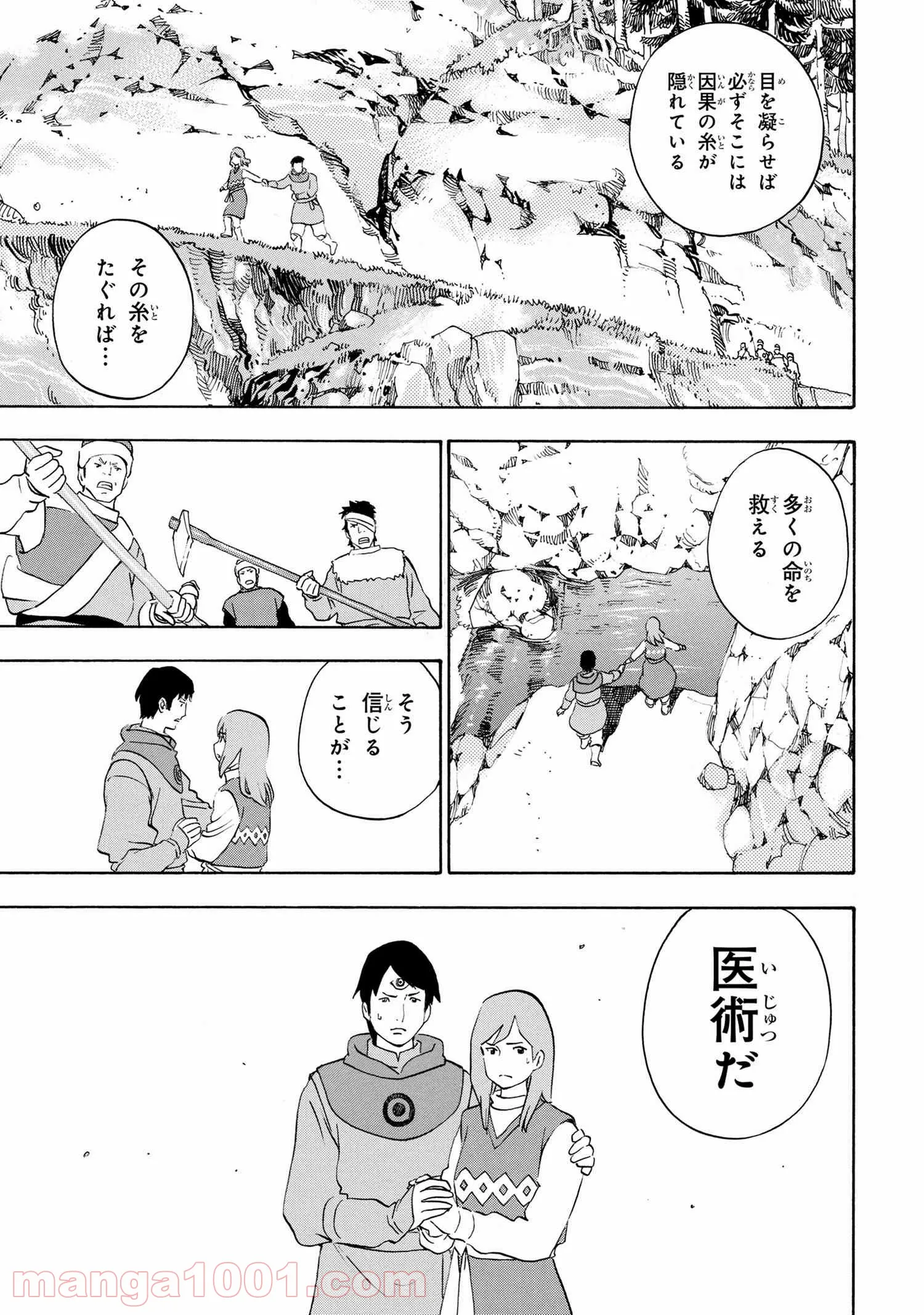 鹿の王 ユナと約束の旅 - 第6.2話 - Page 16