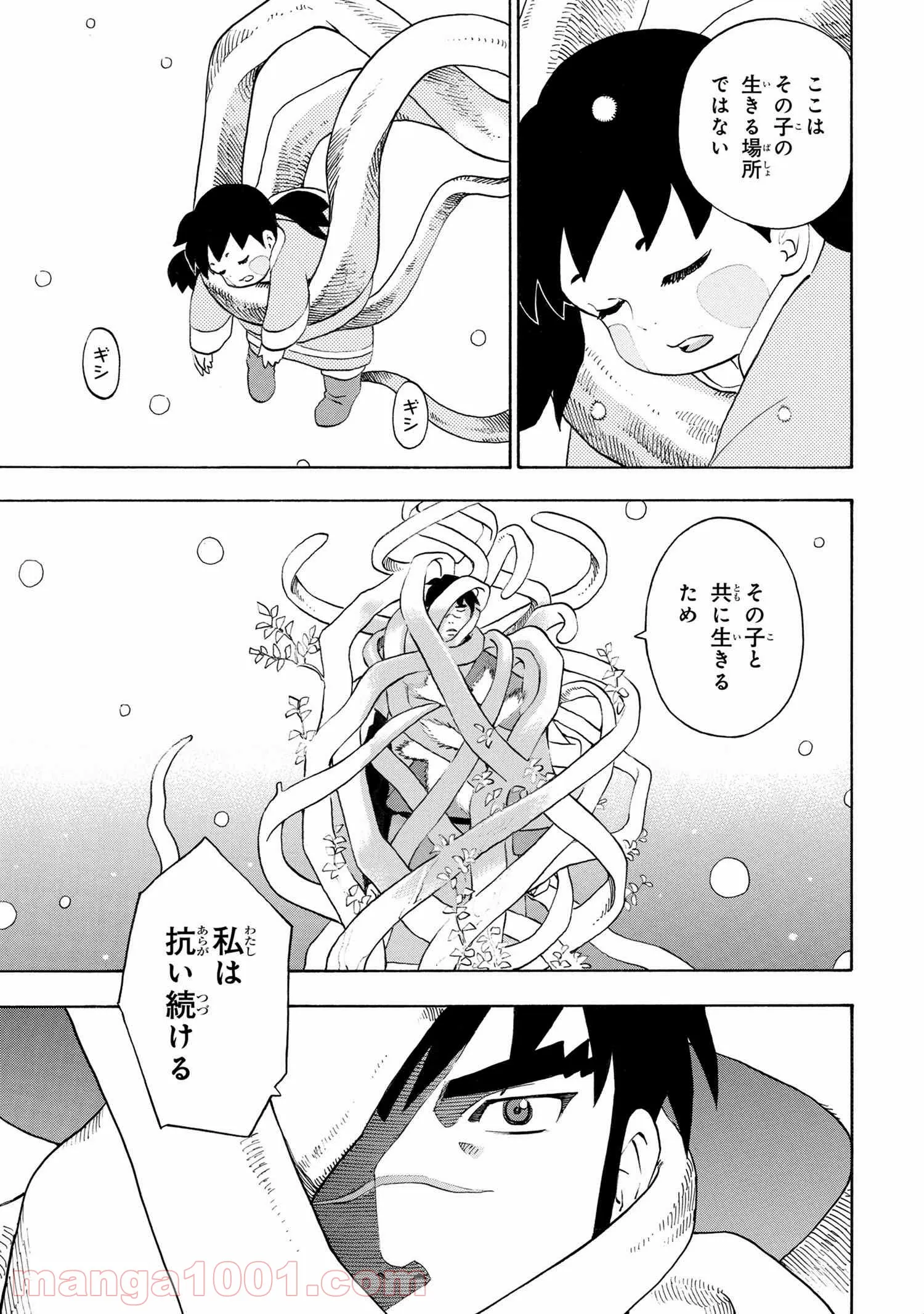 鹿の王 ユナと約束の旅 - 第8.2話 - Page 7