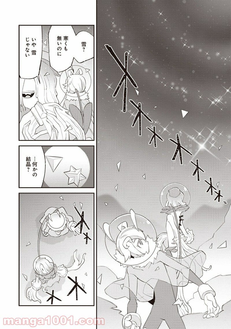 しらずの遭難星 - 第3話 - Page 8