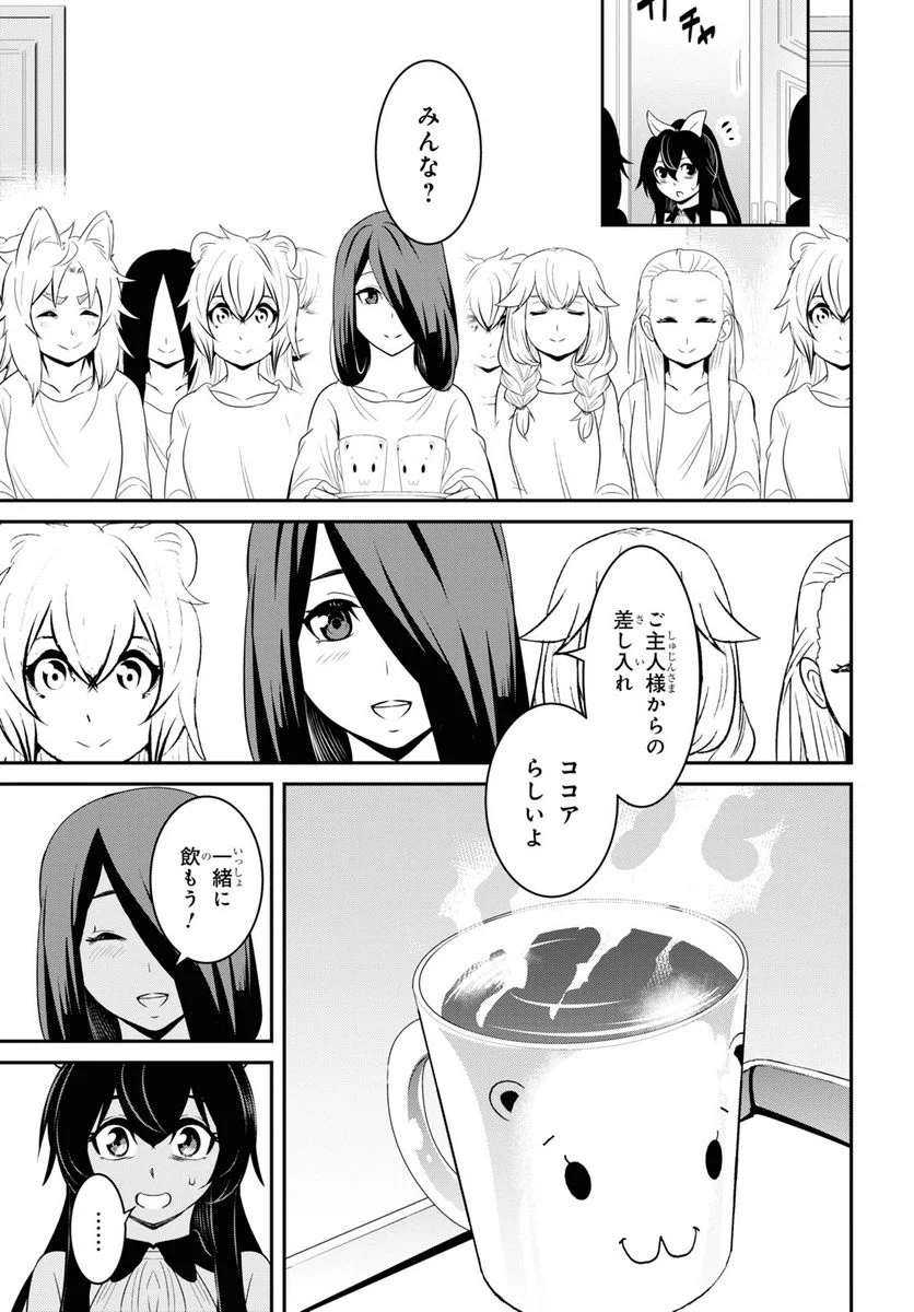 社畜ダンジョンマスターの食堂経営 断じて史上最悪の魔王などでは無い!! - 第10話 - Page 11