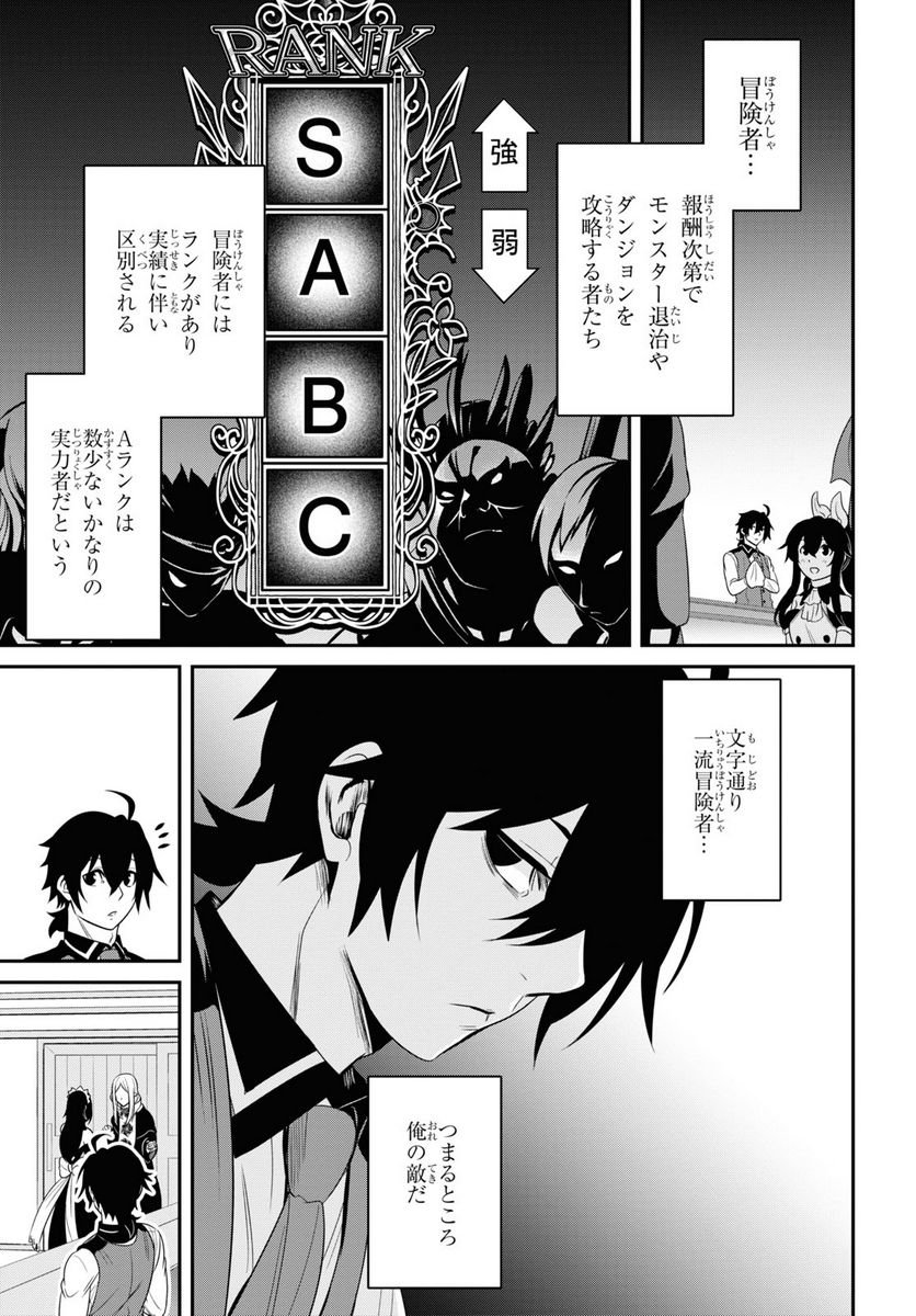 社畜ダンジョンマスターの食堂経営 断じて史上最悪の魔王などでは無い!! - 第12.1話 - Page 3