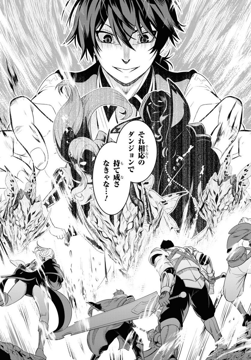 社畜ダンジョンマスターの食堂経営 断じて史上最悪の魔王などでは無い!! - 第12.2話 - Page 8