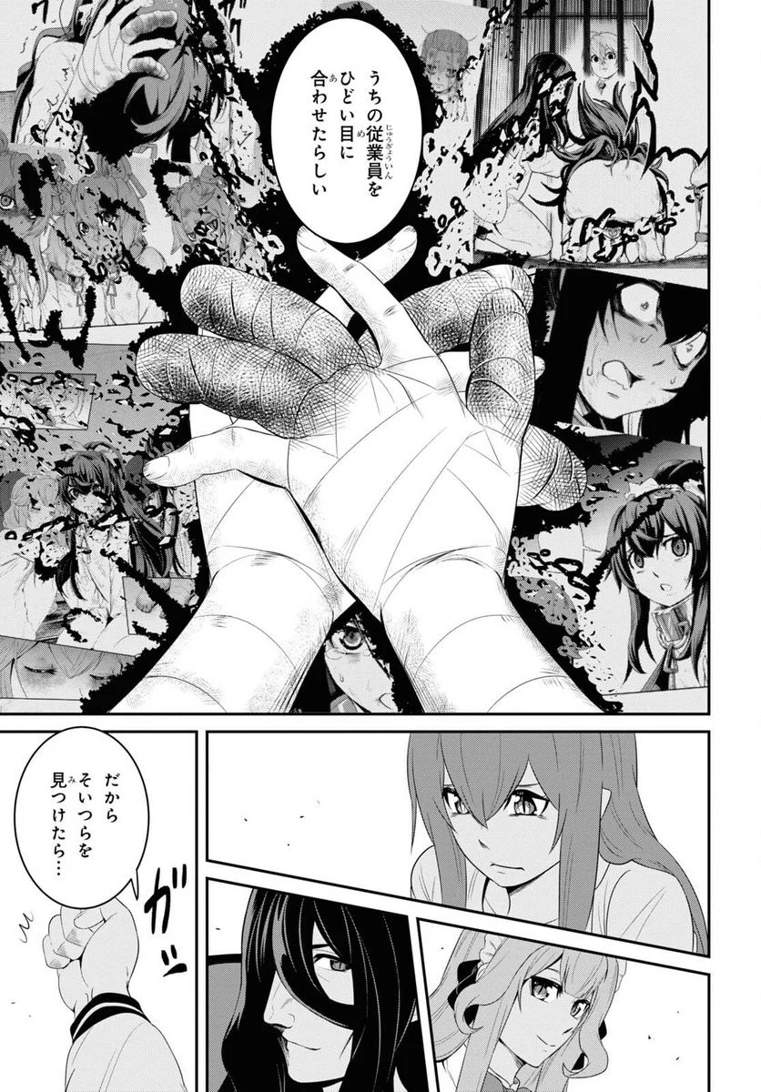 社畜ダンジョンマスターの食堂経営 断じて史上最悪の魔王などでは無い!! - 第13話 - Page 15