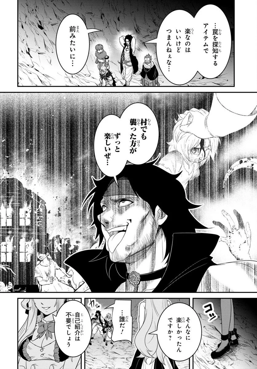 社畜ダンジョンマスターの食堂経営 断じて史上最悪の魔王などでは無い!! - 第14話 - Page 2