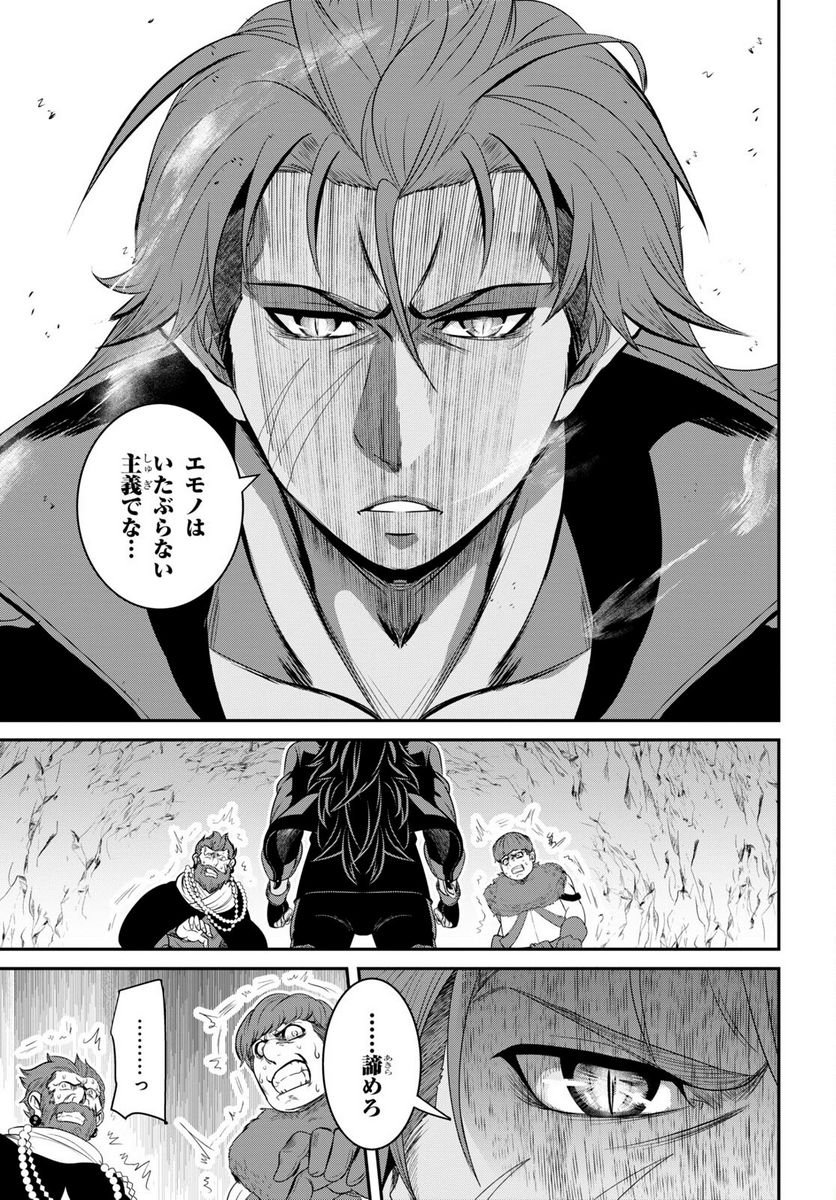 社畜ダンジョンマスターの食堂経営 断じて史上最悪の魔王などでは無い!! - 第14話 - Page 11