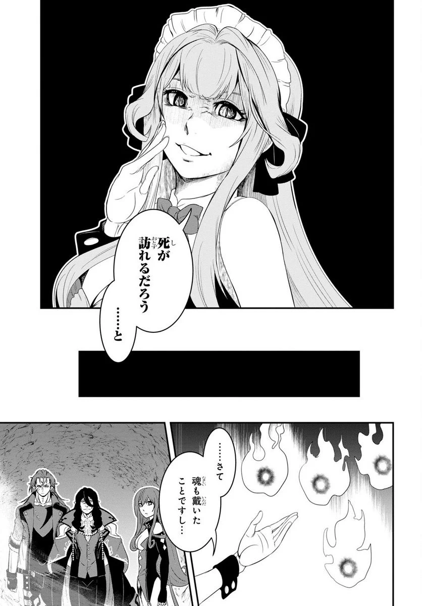 社畜ダンジョンマスターの食堂経営 断じて史上最悪の魔王などでは無い!! - 第14話 - Page 13