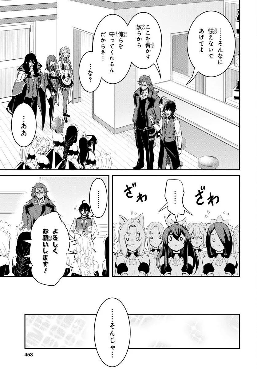 社畜ダンジョンマスターの食堂経営 断じて史上最悪の魔王などでは無い!! - 第14話 - Page 19