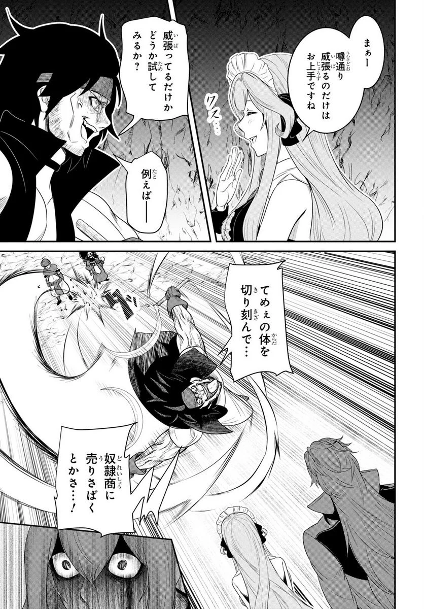 社畜ダンジョンマスターの食堂経営 断じて史上最悪の魔王などでは無い!! - 第14話 - Page 5