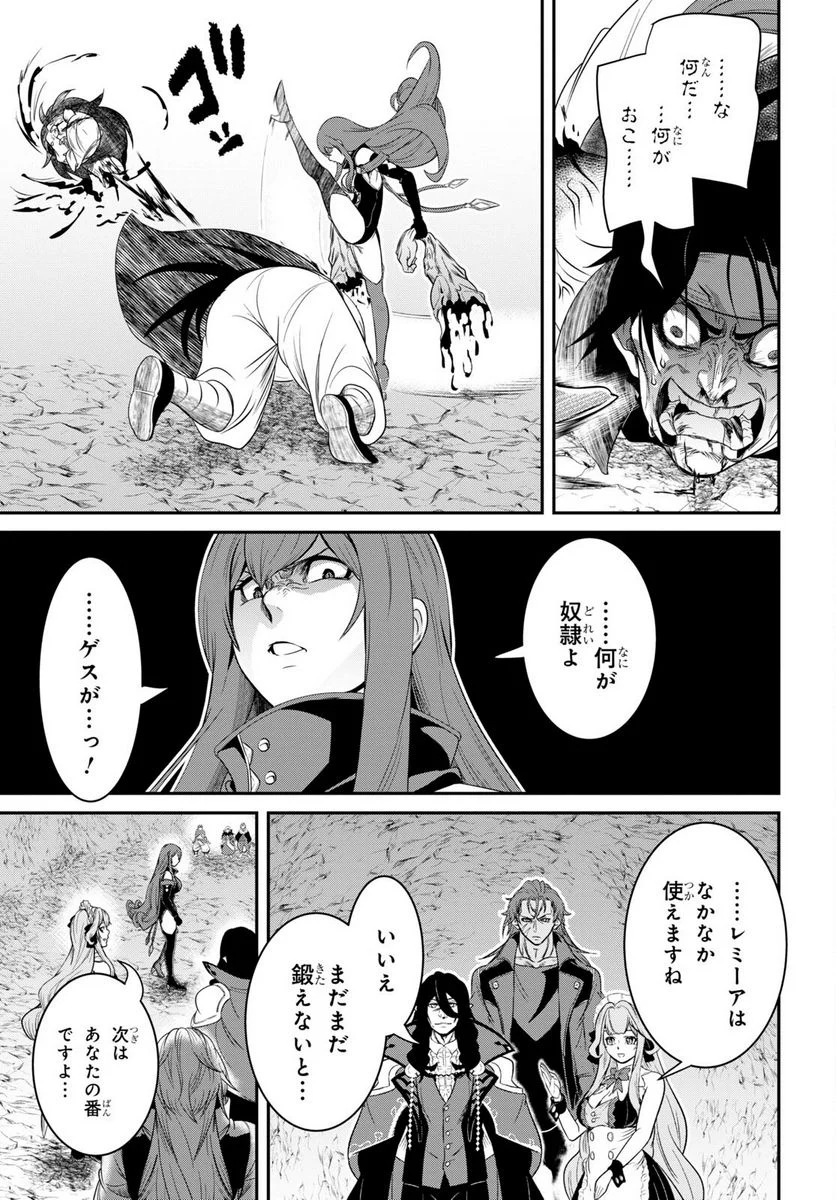 社畜ダンジョンマスターの食堂経営 断じて史上最悪の魔王などでは無い!! - 第14話 - Page 7