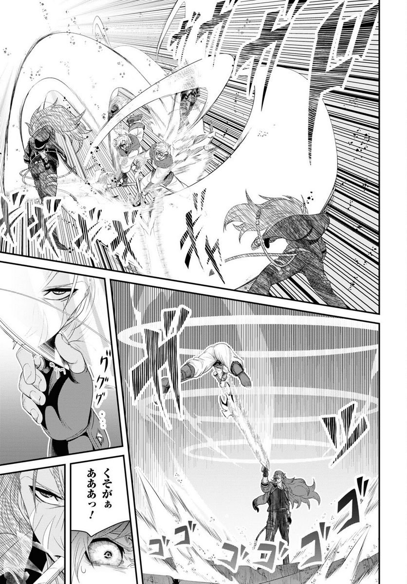 社畜ダンジョンマスターの食堂経営 断じて史上最悪の魔王などでは無い!! - 第16話 - Page 11