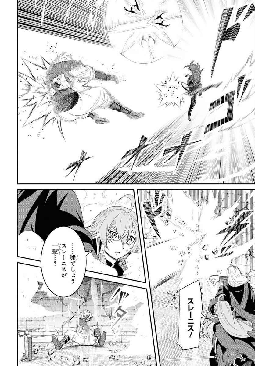 社畜ダンジョンマスターの食堂経営 断じて史上最悪の魔王などでは無い!! - 第16話 - Page 12