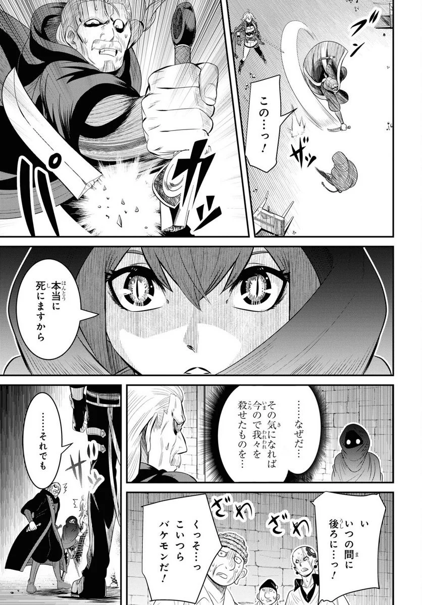 社畜ダンジョンマスターの食堂経営 断じて史上最悪の魔王などでは無い!! - 第16話 - Page 15