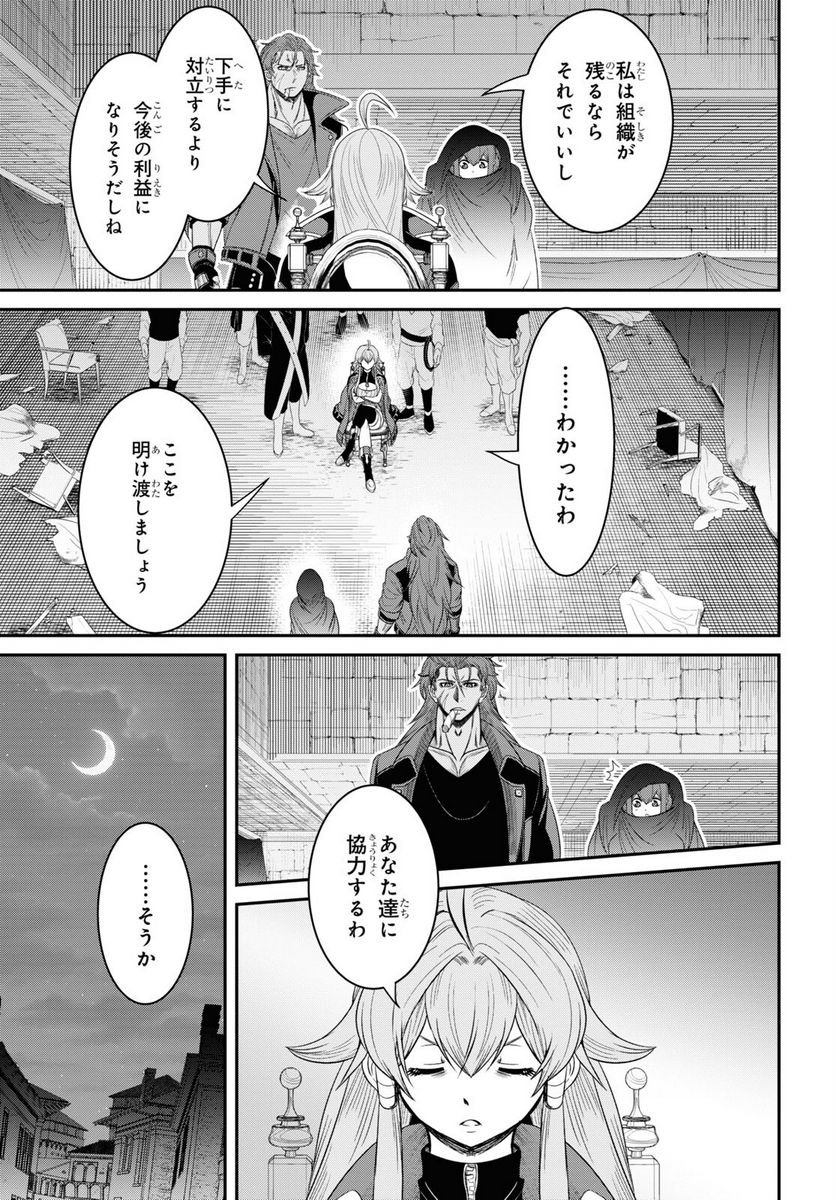 社畜ダンジョンマスターの食堂経営 断じて史上最悪の魔王などでは無い!! - 第16話 - Page 19