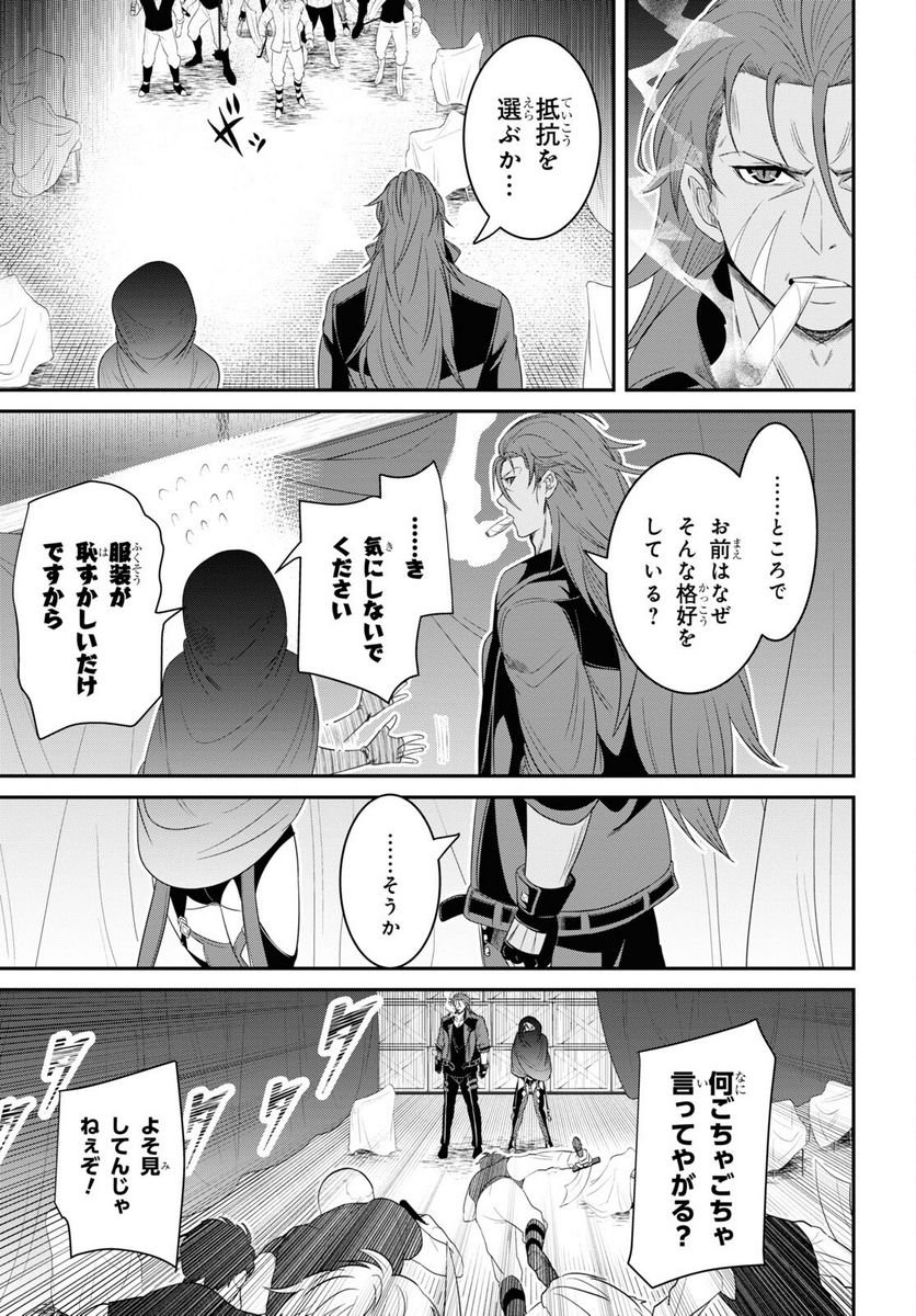 社畜ダンジョンマスターの食堂経営 断じて史上最悪の魔王などでは無い!! - 第16話 - Page 5