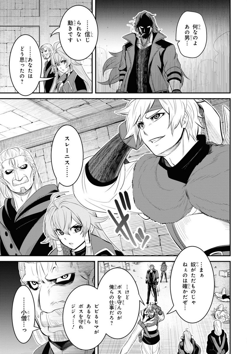 社畜ダンジョンマスターの食堂経営 断じて史上最悪の魔王などでは無い!! - 第16話 - Page 7