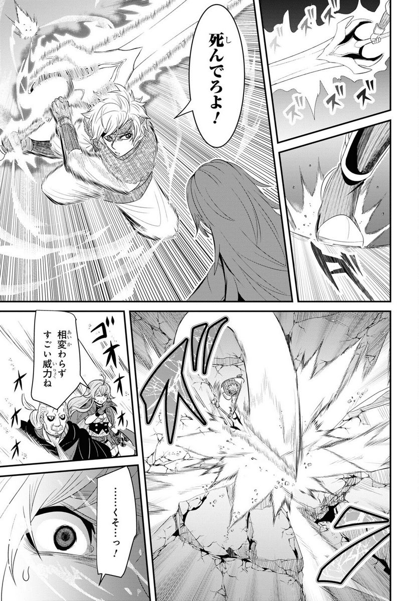 社畜ダンジョンマスターの食堂経営 断じて史上最悪の魔王などでは無い!! - 第16話 - Page 9