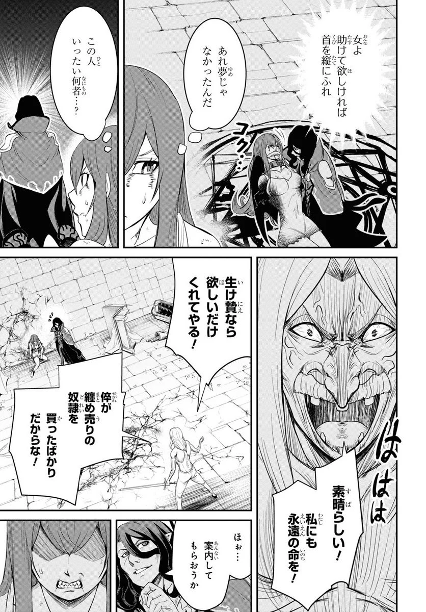 社畜ダンジョンマスターの食堂経営 断じて史上最悪の魔王などでは無い!! - 第8話 - Page 11