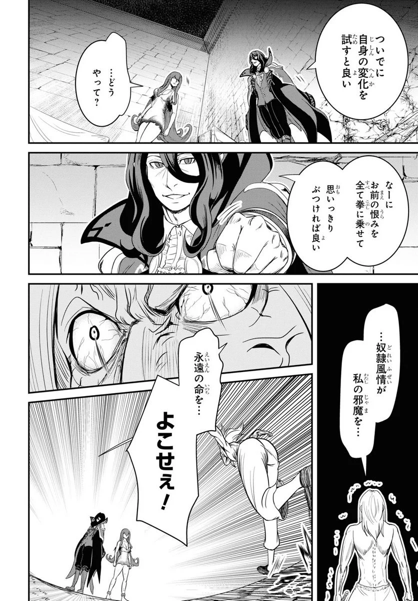 社畜ダンジョンマスターの食堂経営 断じて史上最悪の魔王などでは無い!! - 第8話 - Page 14