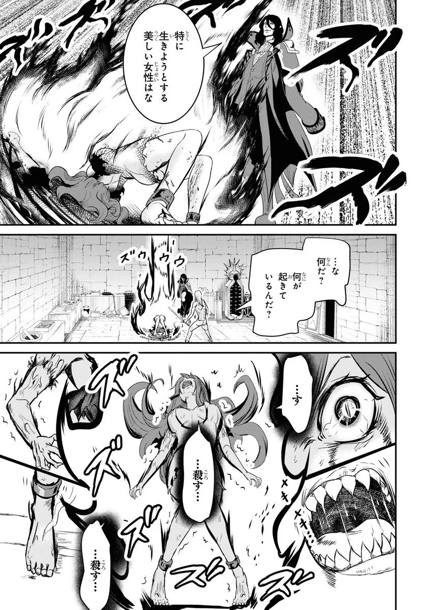 社畜ダンジョンマスターの食堂経営 断じて史上最悪の魔王などでは無い!! - 第8話 - Page 7