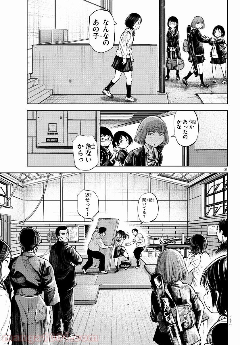 もういっぽん！ - 第1話 - Page 40