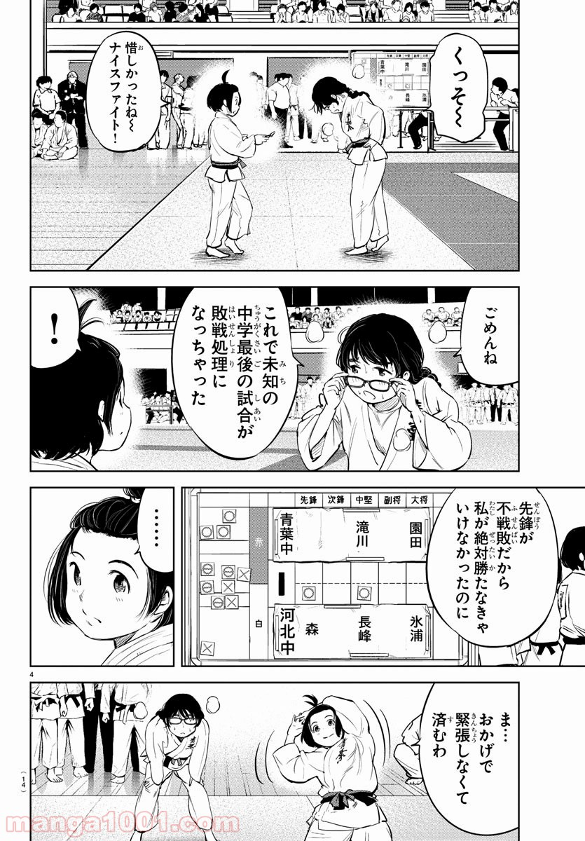 もういっぽん！ - 第1話 - Page 7