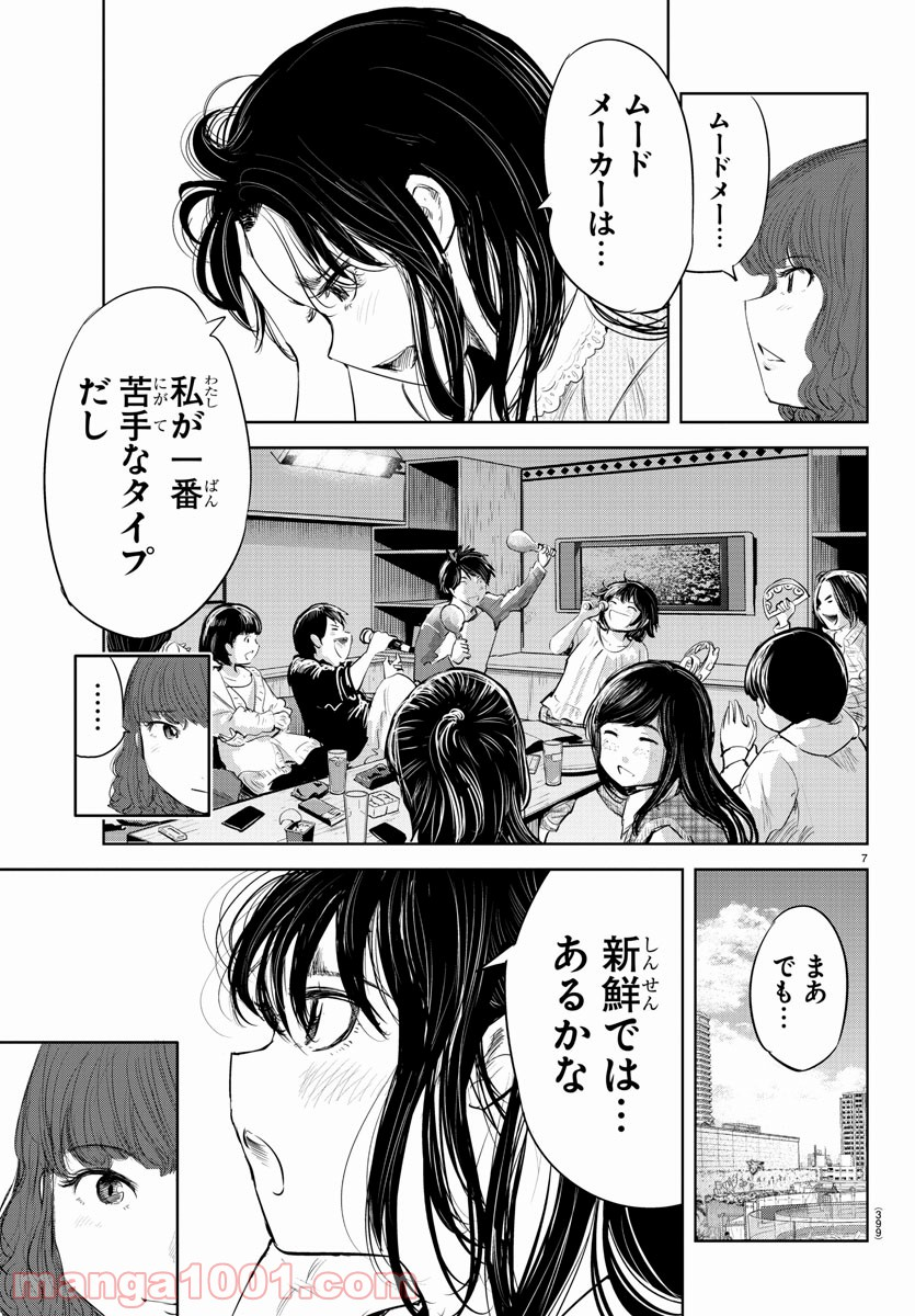 もういっぽん！ - 第121話 - Page 7