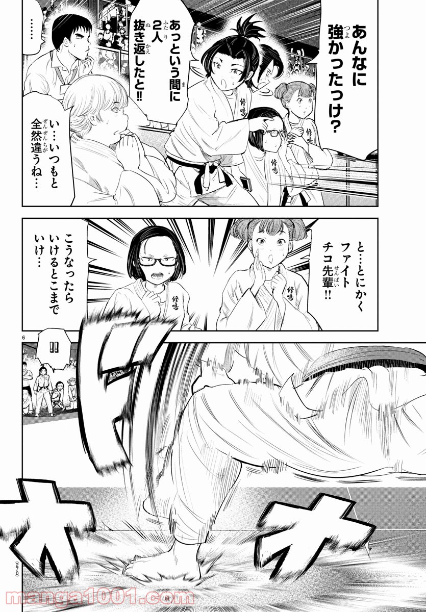 もういっぽん！ - 第129話 - Page 6