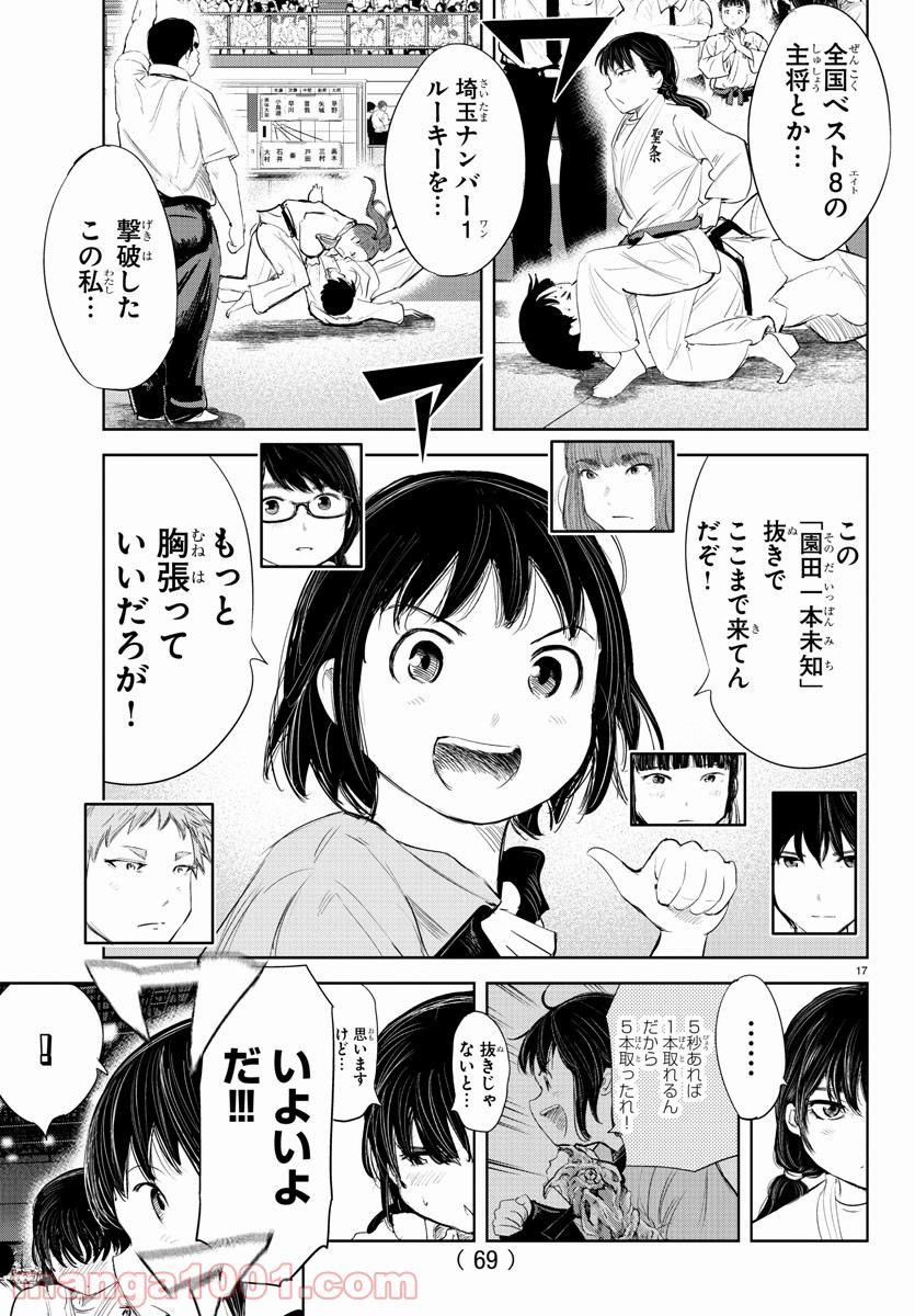 もういっぽん！ - 第131話 - Page 18