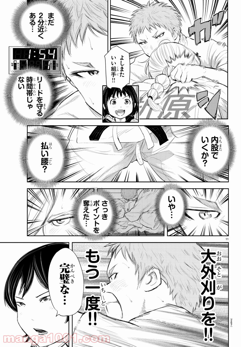 もういっぽん！ - 第145話 - Page 11