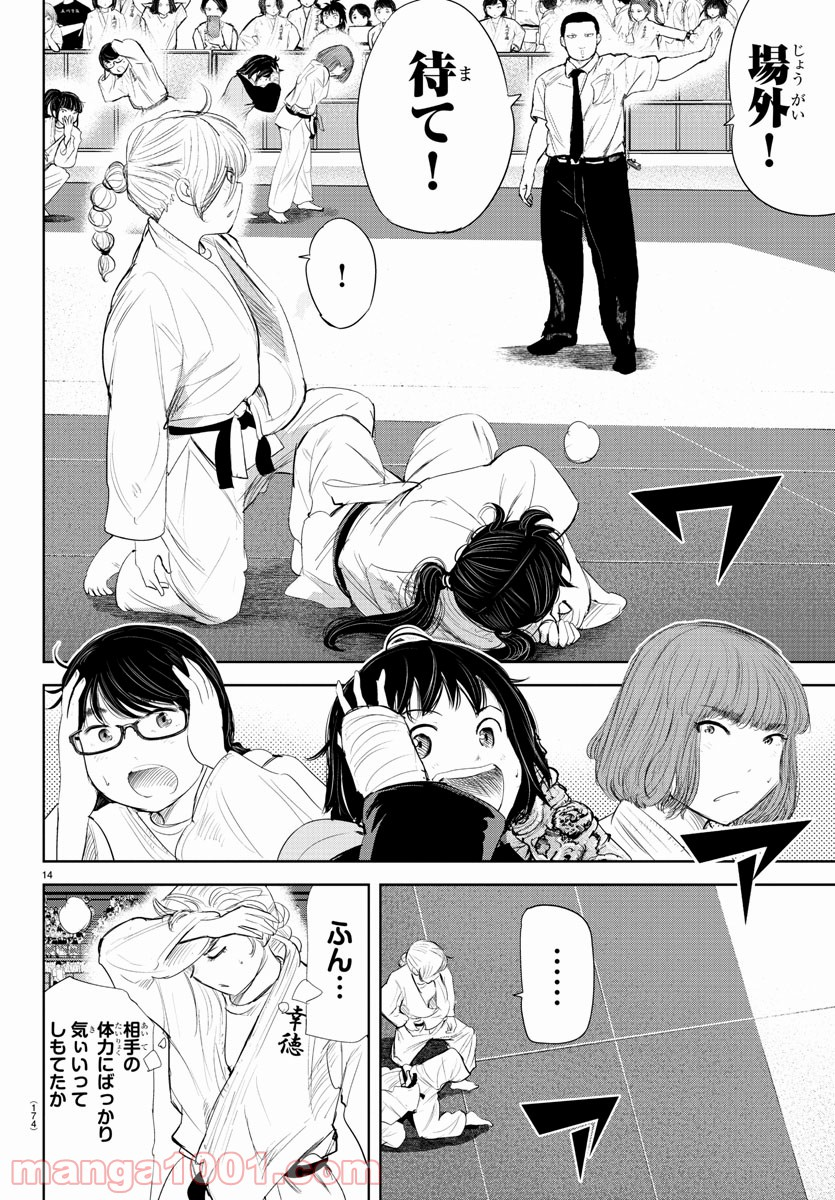 もういっぽん！ - 第146話 - Page 15